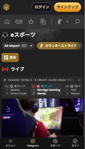 Eスポーツ賭け サイト おすすめ
