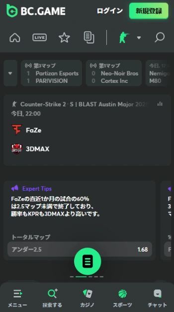 Eスポーツ ブックメーカー 日本