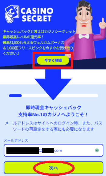 初回入金ボーナス | オンラインカジノ 初回入金ボーナス【2026 】