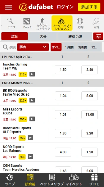 Eスポーツ賭け サイト 日本