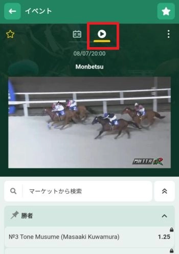 競馬 ブックメーカー 視聴