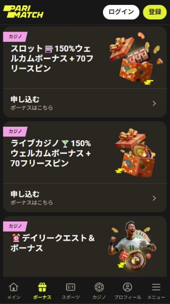 オンラインカジノ フリースピン