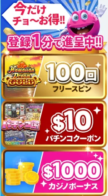 入金不要 フリースピン