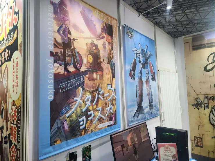 横須賀市のブース