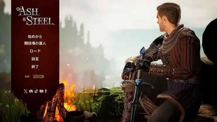 Of Ash and Steel タイトル