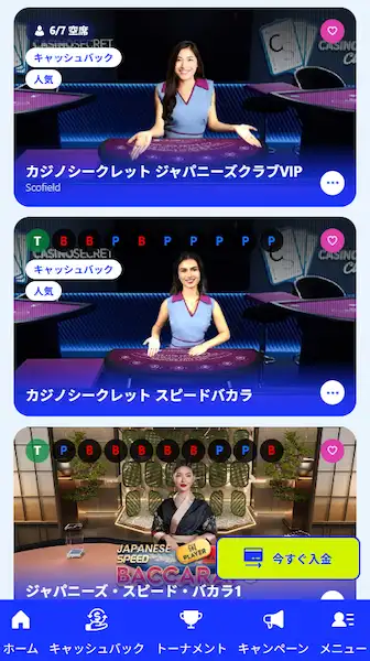 オンラインカジノロジック法バカラ オンラインカジノ・バカラのプロの賭け方や10つの手法・攻略ロジックを