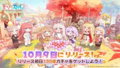 トリッカルのサービス開始告知画像