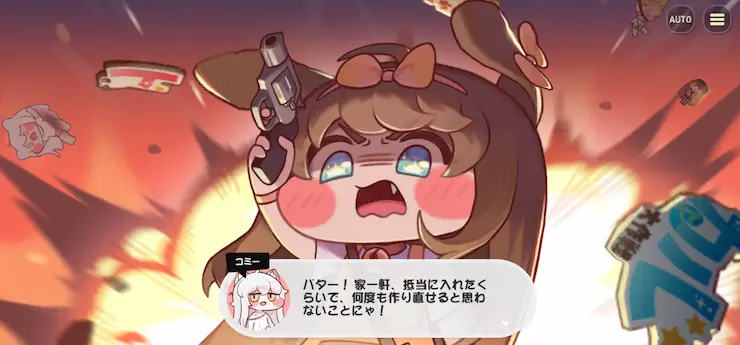 トリッカル・もちもちほっペ大作戦」が堅調な推移 三度目のサービス