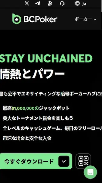 ポーカーアプリ 初心者