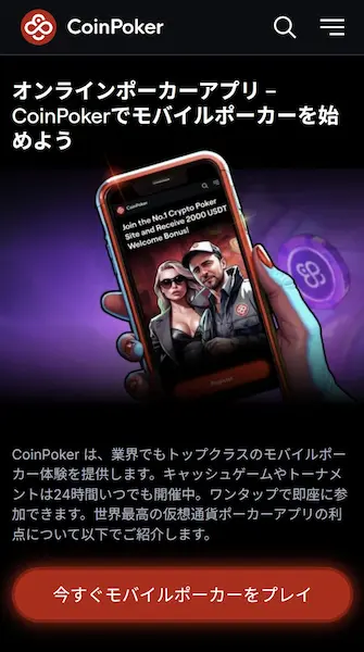 ポーカーアプリ リアルマネー