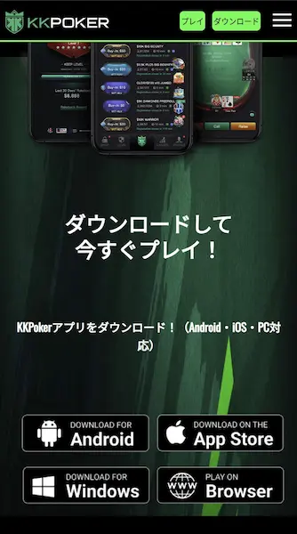 ポーカーアプリ 人気