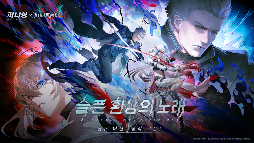 퍼니싱 그레이 레이븐의 여주인공 캐릭터와 데빌 메이 크라이 5의 남주인공이 함께 등장하는 콜라보레이션 일러스트, 불꽃과 빛이 어우러진 배경