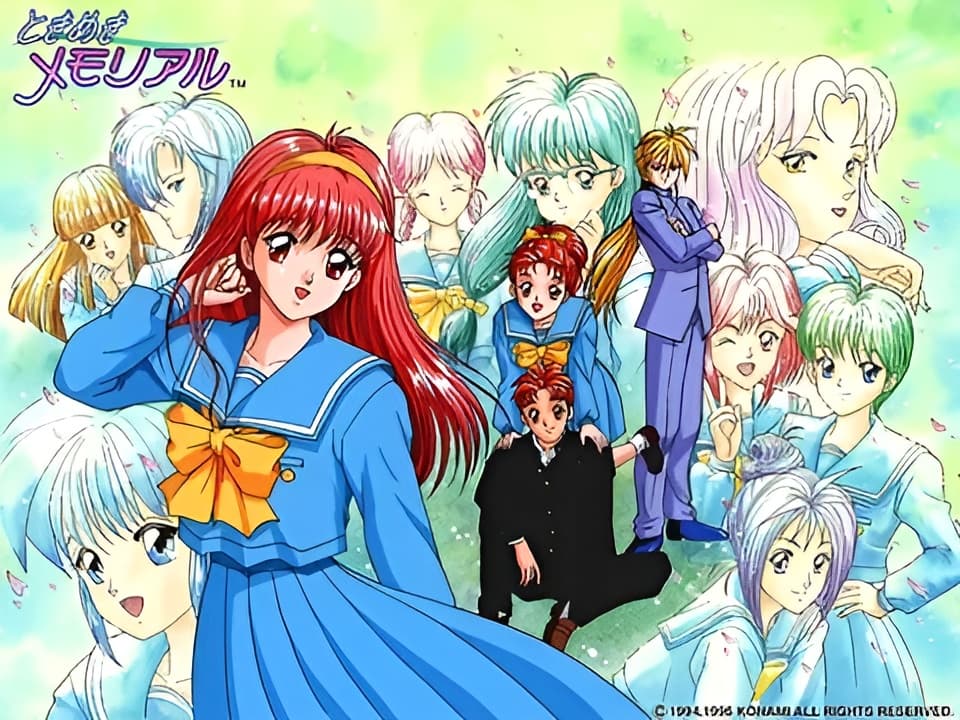 미소녀 게임 두근두근 메모리얼의 포스터