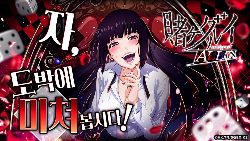 애니메이션 카게구루이의 여주인공