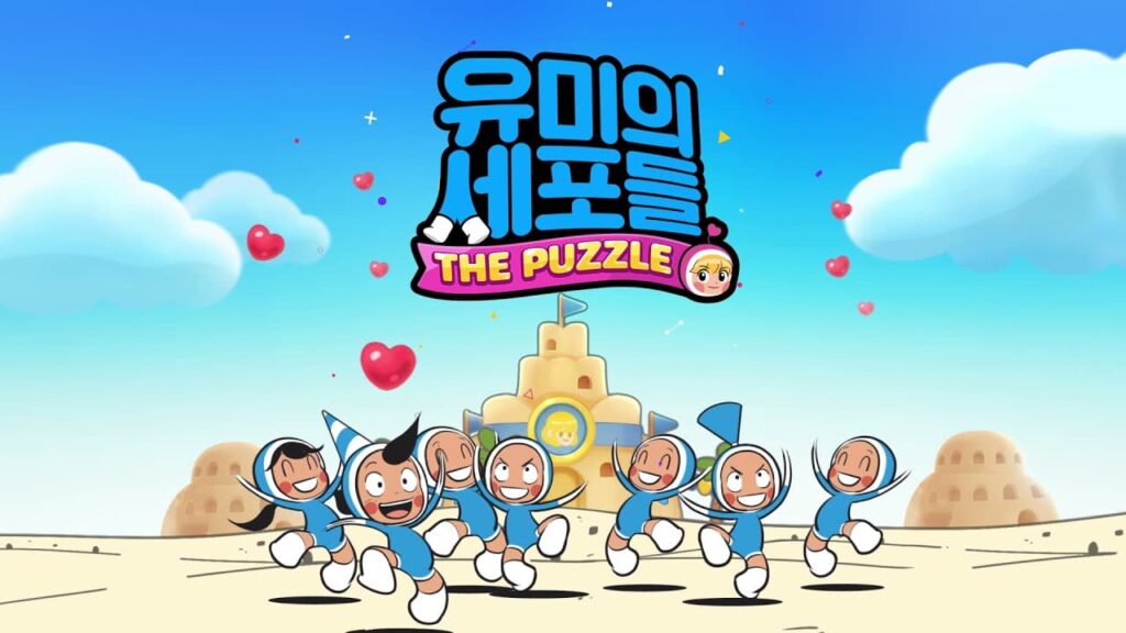 모바일 게임 유미의 세포들 더 퍼즐 메인 이미지