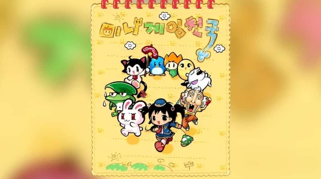 게임 미니게임천국1 포스터