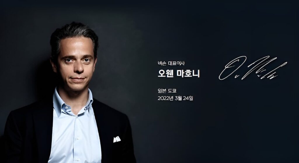 넥슨 전 대표 오웬 마호니 사진