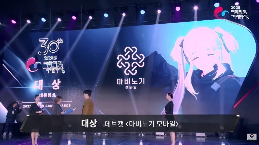 2025년 게임 대상을 수상한 마비노기 모바일