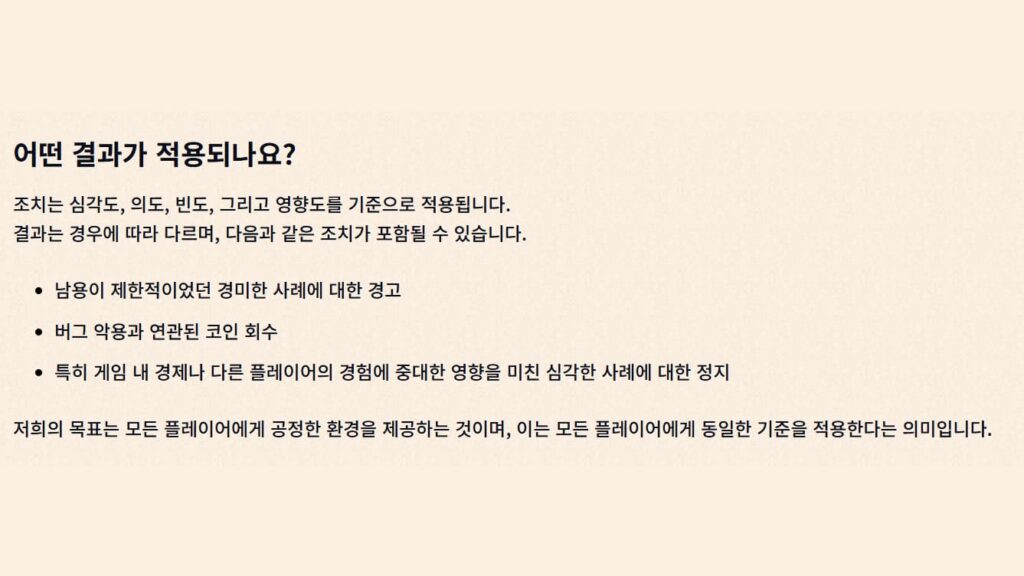 아크 레이더스 아이템 복제 악용 기사