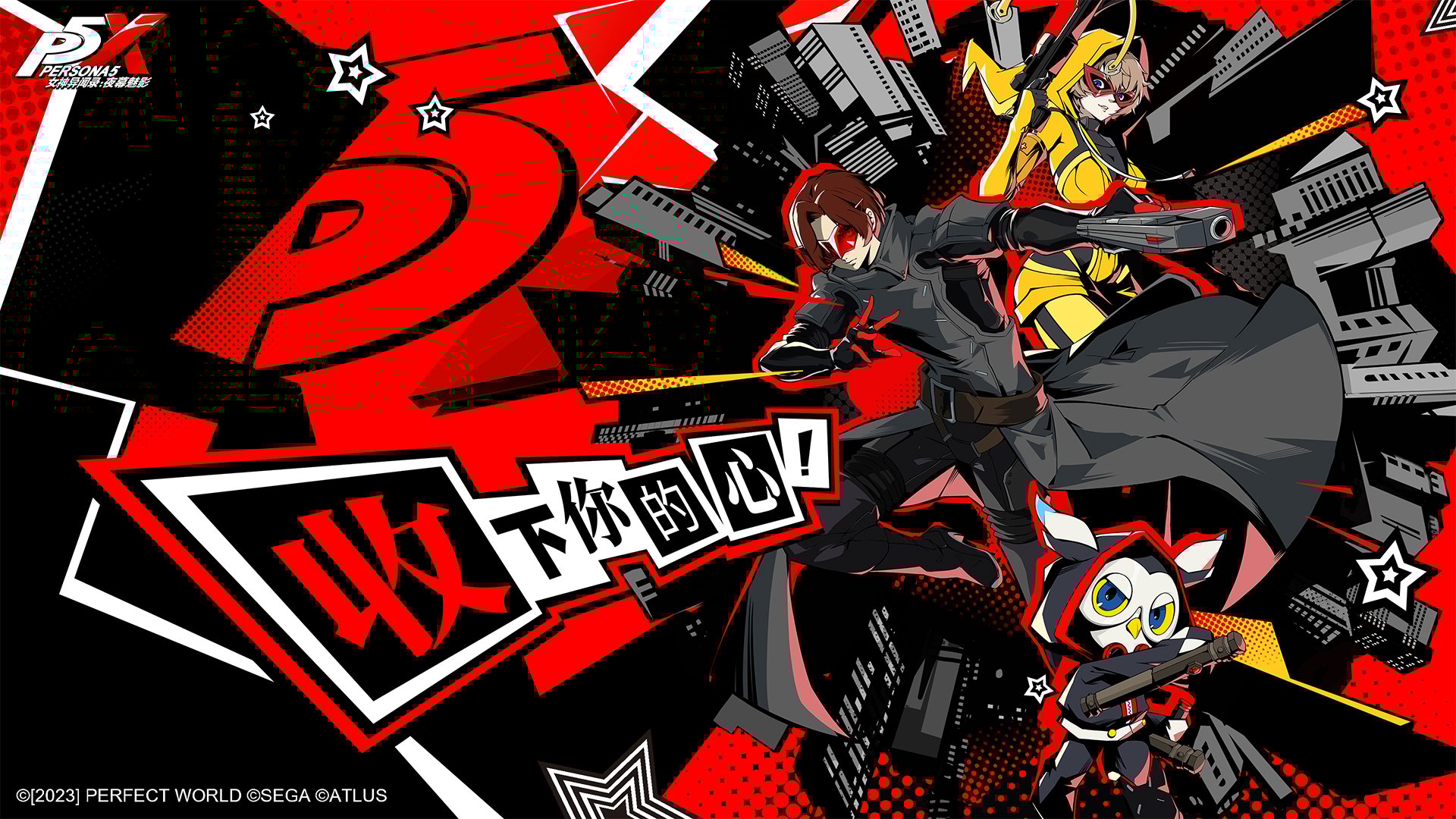 Persona 5 The Phantom X reveal announcement gameplay trailer mobile iOS Android Perfect World Games Black Wings Game Studio Atlus Sega Shigenori Soejima new RPG.