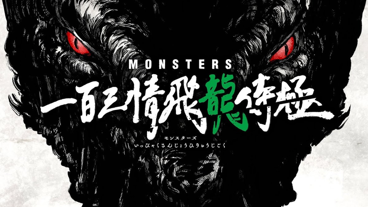 One Piece Spin-Off Monsters 103 Mercies Dragon Damnation
