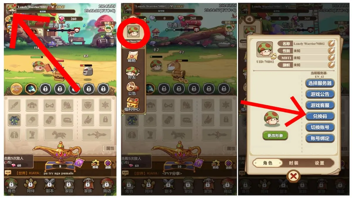 How to redeem codes in Maple Rush. 