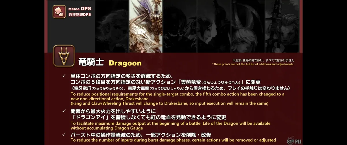 Detalles de los cambios de trabajo para la expansión Dawntrail de Final Fantasy XIV