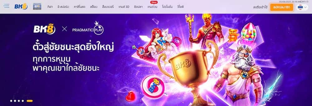 BK8 - แพลตฟอร์มระดับโลกที่มีเกมสล็อตให้เลือกมากที่สุดและระบบการเงินมั่นคง
