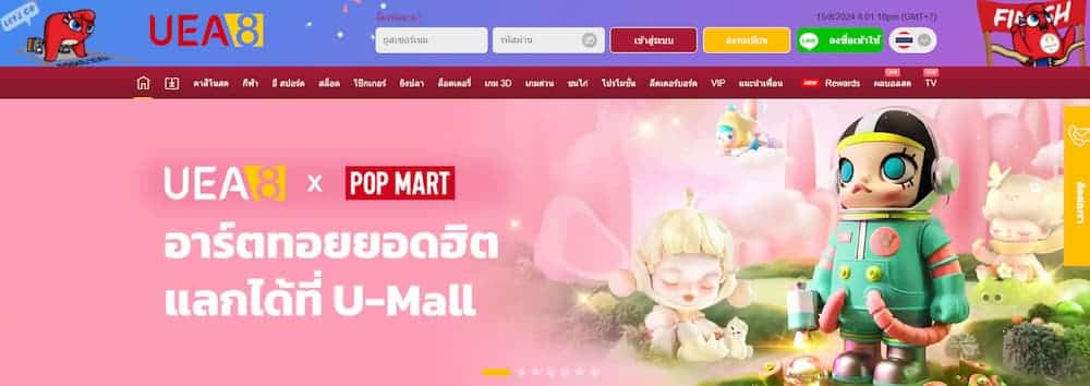 Uea8 - ฝาก-ถอนไวด้วยระบบอัตโนมัติ พร้อมเกมจากค่ายชั้นนำอย่างครบครัน