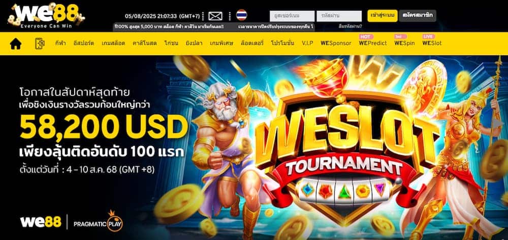 We88 - โดดเด่นด้วยโบนัสสมาชิกใหม่สูงสุดและบริการลูกค้าตลอด 24 ชั่วโมง