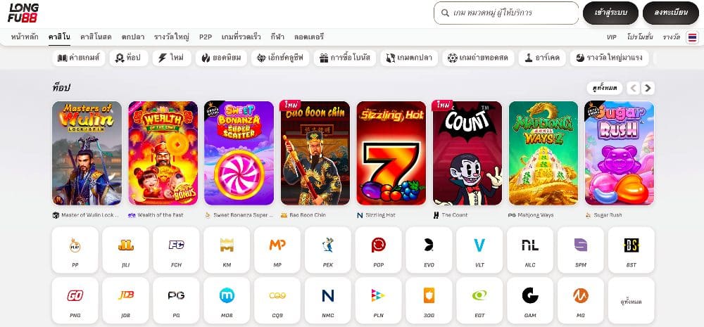 Longfu88 สล็อตเว็บตรง