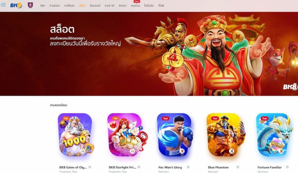 ปั่นสล็อตเว็บตรง เว็บไหนตอบโจทย์ที่สุดใน