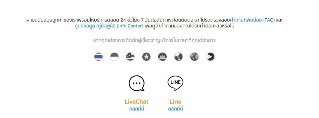 ฝ่ายบริการลูกค้า BK8