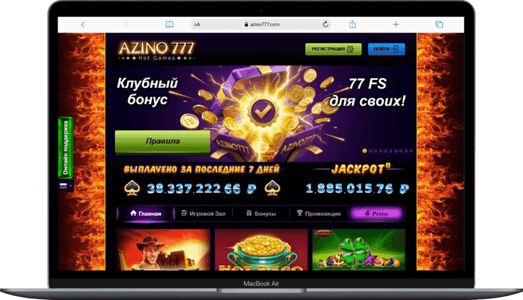 Главная страница казино онлайн Azzino7