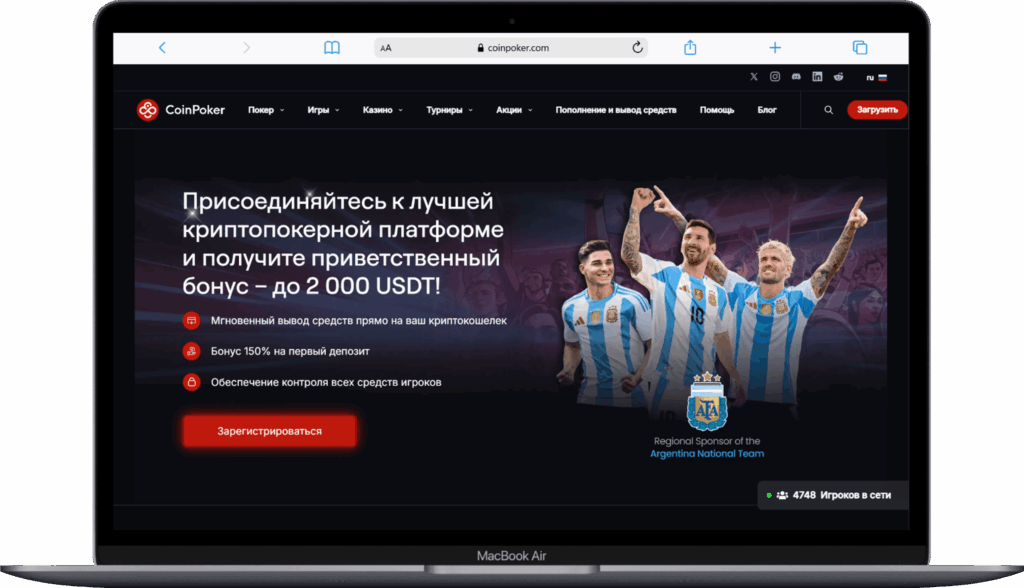 Главная страница покер-рума CoinPoker