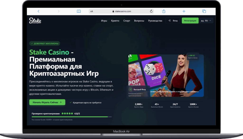 Главная страница покер-рум Stake Poker