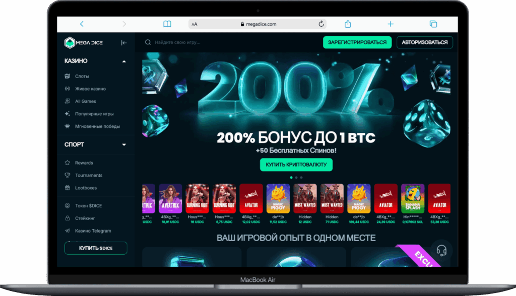 Казино на деньги Mega Dice