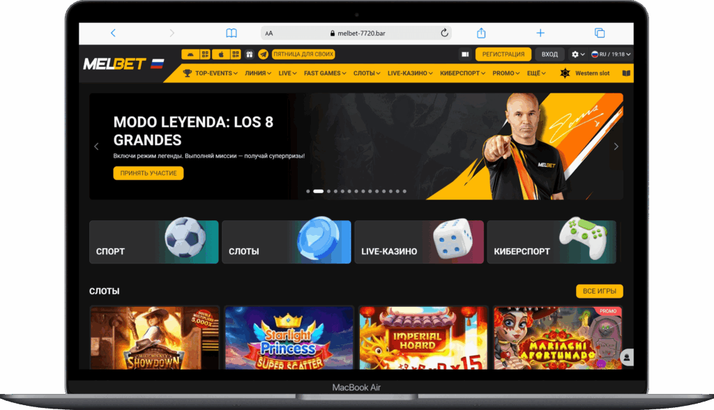 Главная страница букмекерской конторы Melbet