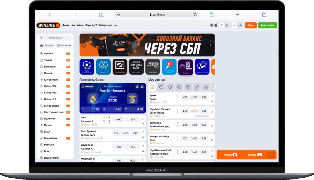 Главная страница букмекерской конторы Winline