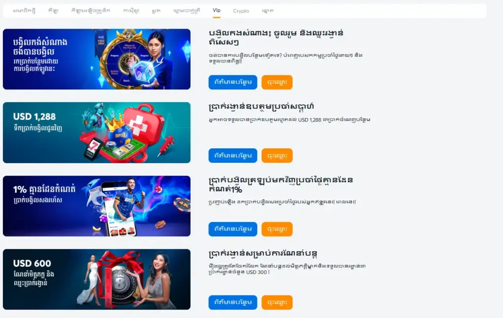 VIP - Loyalty Program BK8