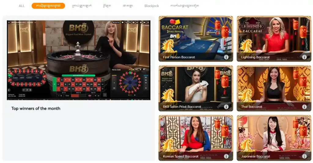 កាស៊ីណូផ្សាយបន្តផ្ទាល់ - បាការ៉ាត់ Sic Bo Dragon Tiger