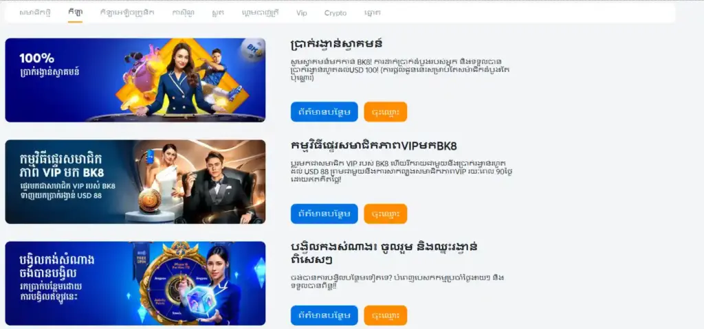 ប្រាក់រង្វាន់ - របៀបអានលក្ខខណ្ឌ