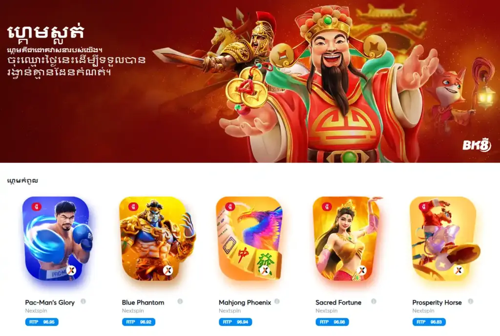 ម៉ាស៊ីនស្លុតអនឡាញ - ស្លុតបែបអាស៊ី