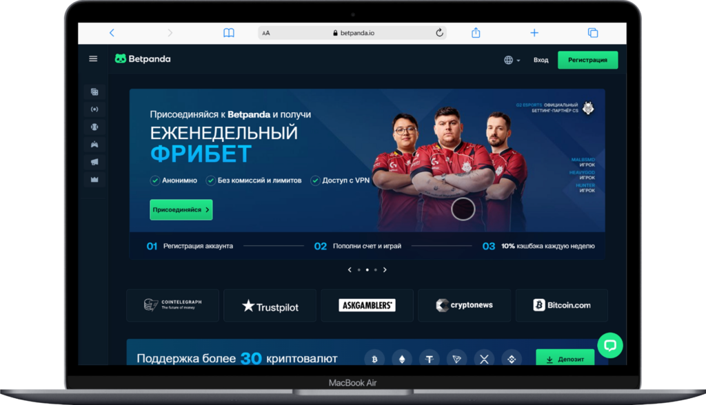 Ставки на спорт без паспорта в БК  Betpanda