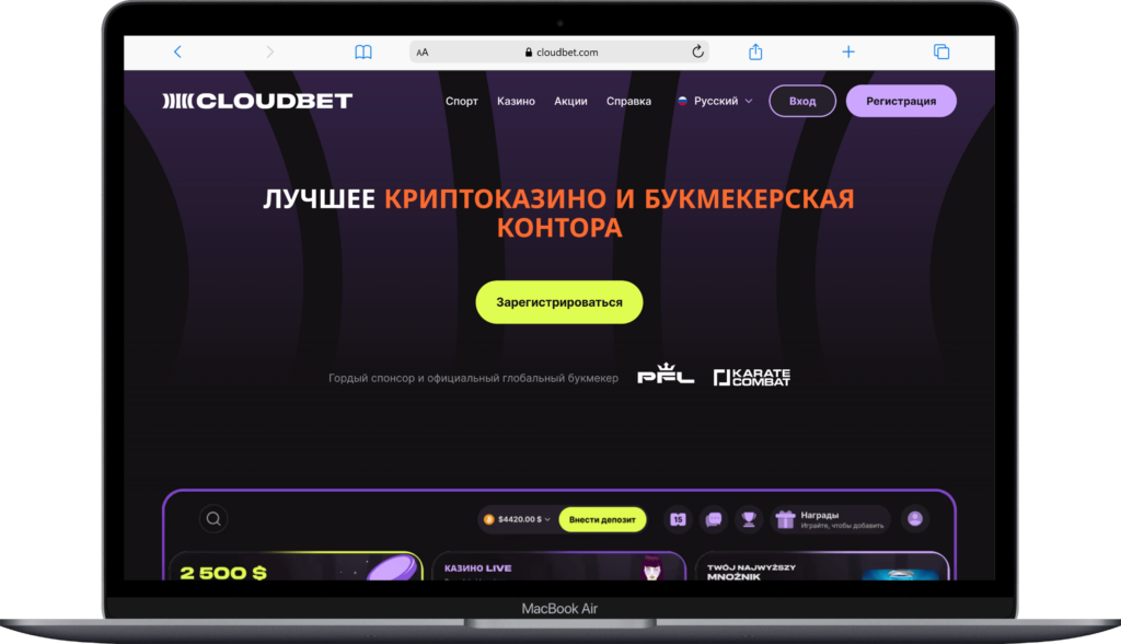 Ставки на спорт без паспорта в БК  Cloudbet