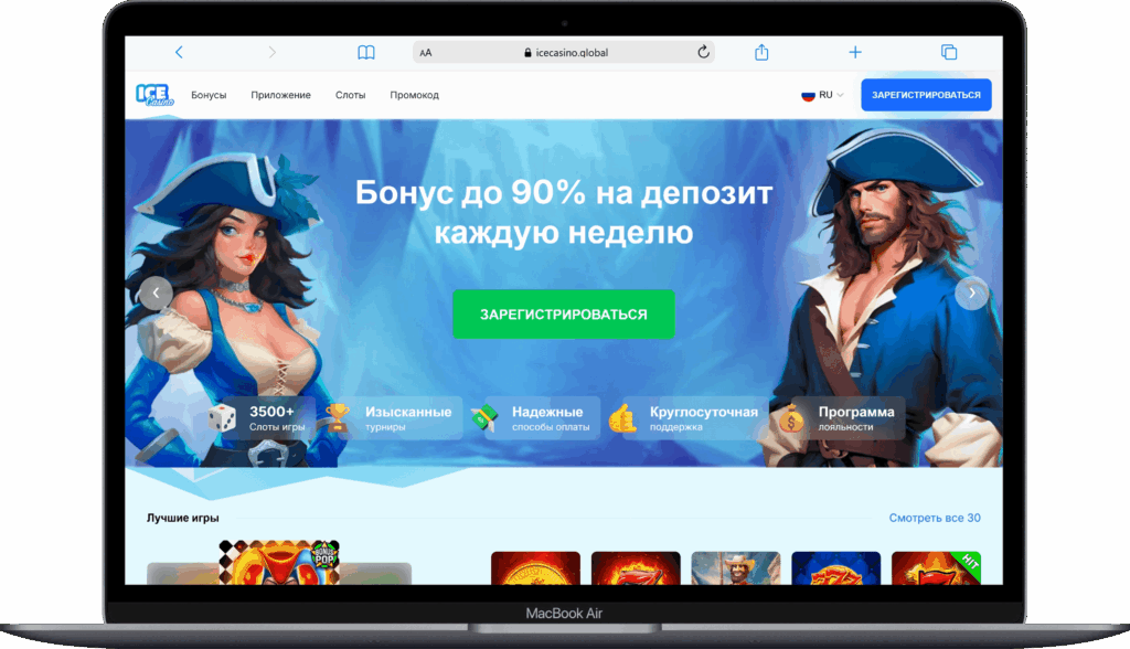Зарубежное онлайн-казино Ice Casino