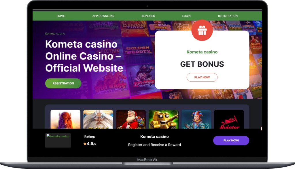 Онлайн казино на рубли Kometa Casino