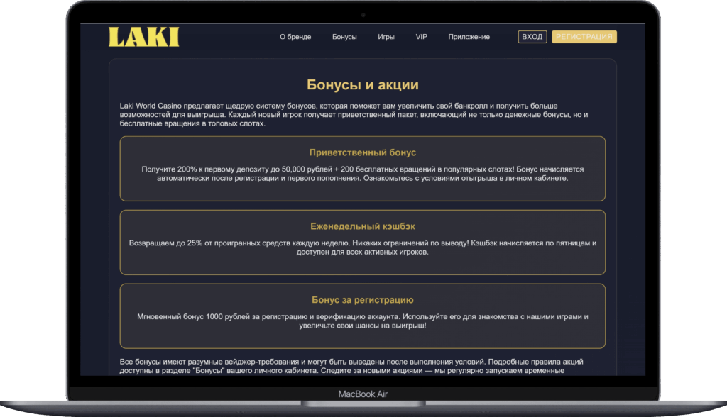 Онлайн казино на рубли Laki World