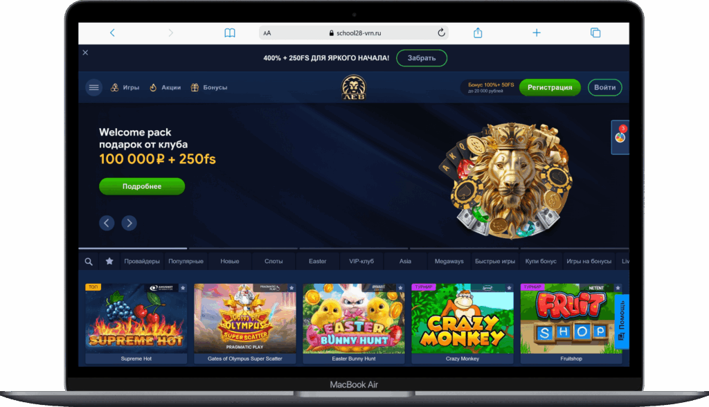 Лучшее казино с быстрым выводом Lev Casino