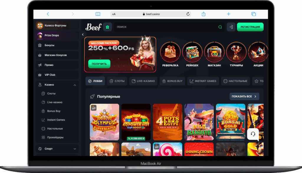 Казино в Telegram Beef Casino